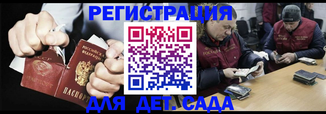 прописка законно в Кохме