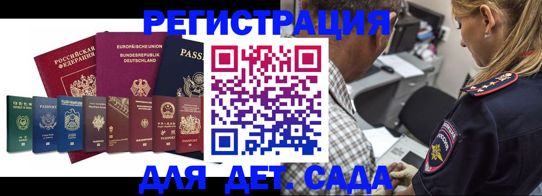 прописка для кредита в Кохме