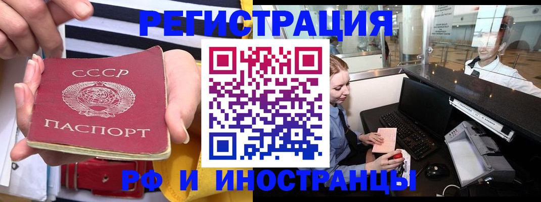 прописка ребенка в Кохме